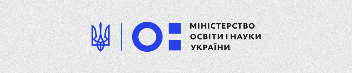 Ліцензія та сертифікати МОН України