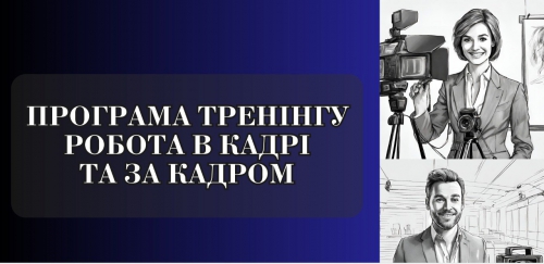 Відбувся тренінг «Робота в команді: професійність, впевненість та взаємодія з іншими людьми»