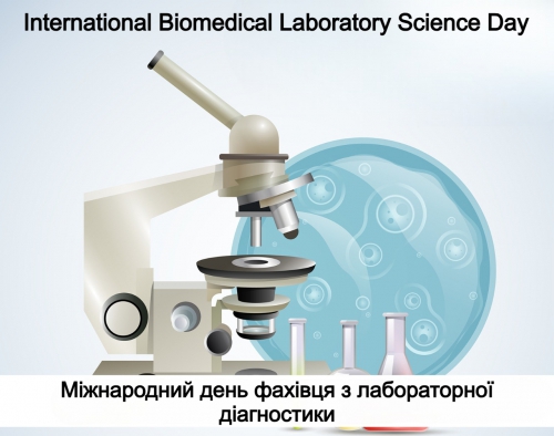 International Day of Laboratory Diagnostics Specialists