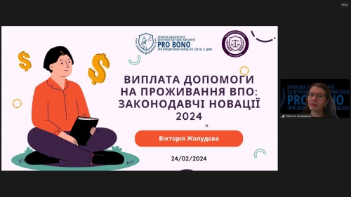 Проведено тренінг на «Виплата допомоги на проживання внутрішньо переміщеним особам: законодавчі новації 2024 року»