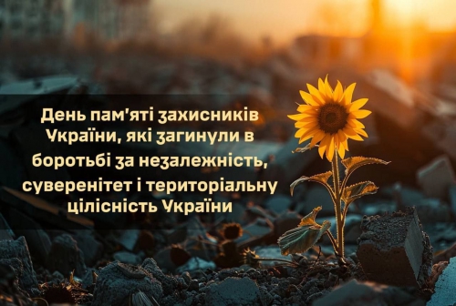 August 29 - Memorial Day for Ukraine's Defenders