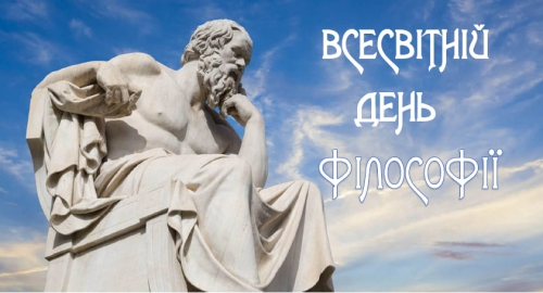 Завершився тиждень філософії в Дніпровському інституті МАУП