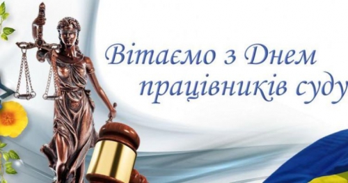 Вітання працівників суду керівництвом Дніпровського інституту МАУП