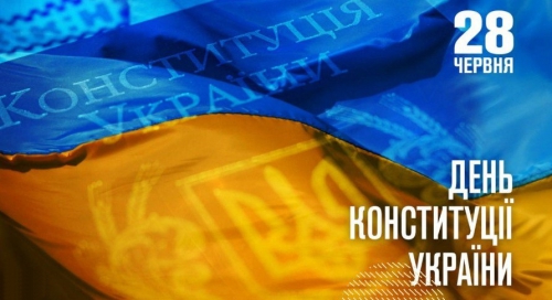 Тренінг до дня Конституції України