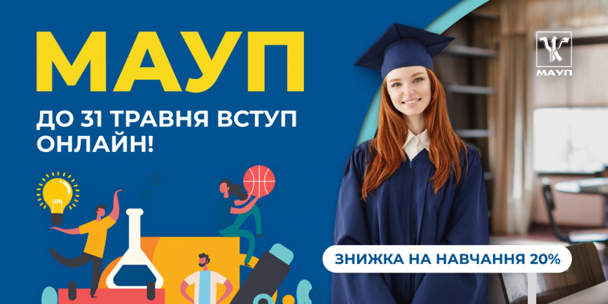 Онлайн-вступ з сертифікатами НМТ/ЗНО чи без зі знижкою на навчання