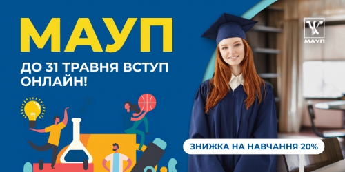 Онлайн-вступ з сертифікатами ЗНО/НМТ чи без зі знижкою на навчання